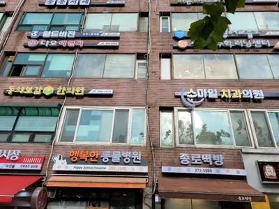동의보감한의원 사진 2 (업체가 네이버 플레이스에 올린 사진)