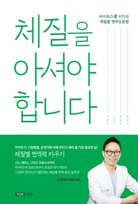 이병삼경희한의원 사진 3 (업체가 네이버 플레이스에 올린 사진)