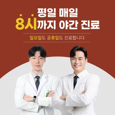 소생한의원 사진 1 (업체가 네이버 플레이스에 올린 사진)