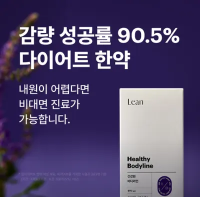 마디움한의원 사진 2 (업체가 네이버 플레이스에 올린 사진)