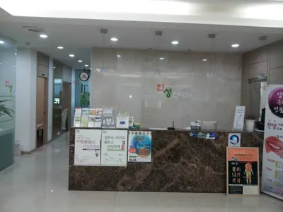 인성한의원 사진 3 (업체가 네이버 플레이스에 올린 사진)