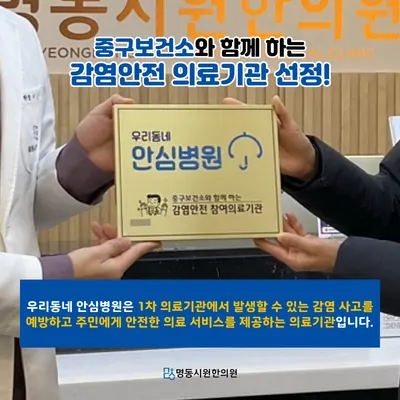 명동시원한의원 사진 3 (업체가 네이버 플레이스에 올린 사진)