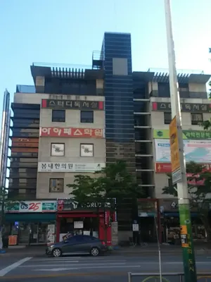 봄내한의원 사진 1 (업체가 네이버 플레이스에 올린 사진)