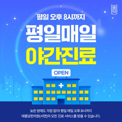 태흥당한의원 사진 3 (업체가 네이버 플레이스에 올린 사진)