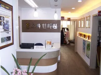오륙한의원 사진 1 (업체가 네이버 플레이스에 올린 사진)
