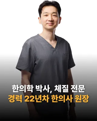 나율한의원 사진 1 (업체가 네이버 플레이스에 올린 사진)