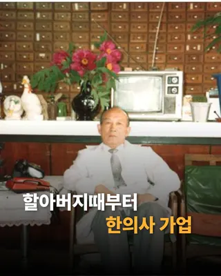 나율한의원 사진 2 (업체가 네이버 플레이스에 올린 사진)