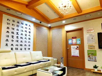 동의보감한의원 사진 1 (업체가 네이버 플레이스에 올린 사진)