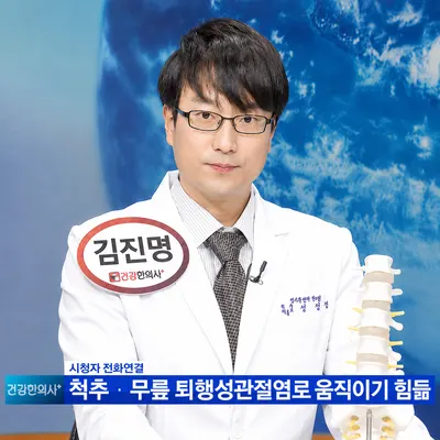 경희몸편한한의원 사진 2 (업체가 네이버 플레이스에 올린 사진)