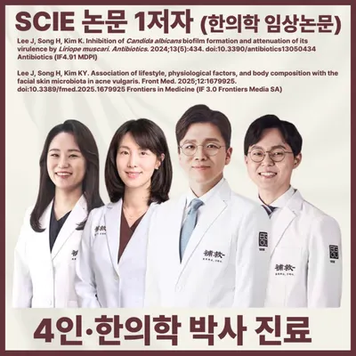 보구한의원 사진 1 (업체가 네이버 플레이스에 올린 사진)