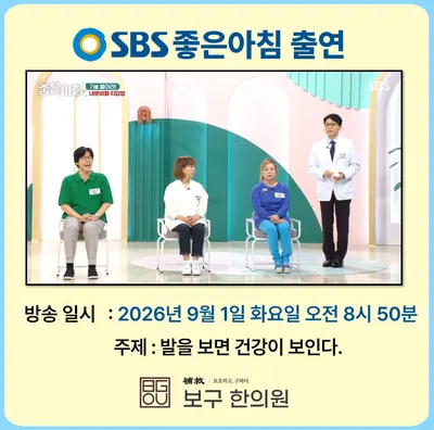 보구한의원 사진 2 (업체가 네이버 플레이스에 올린 사진)