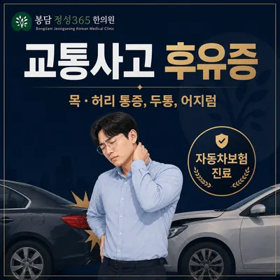 봉담정성365한의원 사진 2 (업체가 네이버 플레이스에 올린 사진)