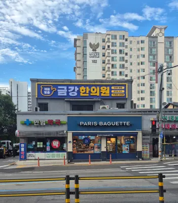 금강한의원 사진 1 (업체가 네이버 플레이스에 올린 사진)
