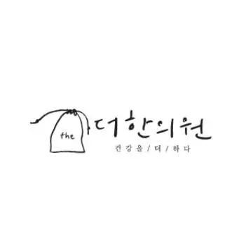 더한의원 사진 2 (업체가 네이버 플레이스에 올린 사진)