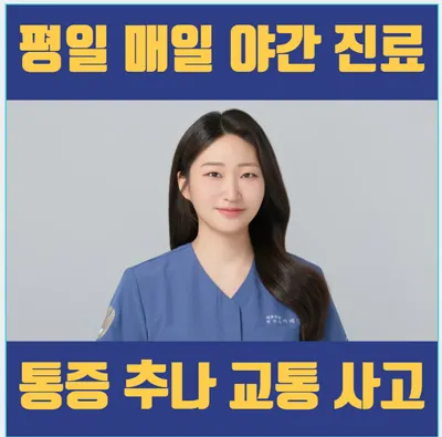 경희봄한의원 사진 2 (업체가 네이버 플레이스에 올린 사진)