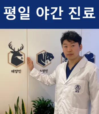 원탑한의원 사진 2 (업체가 네이버 플레이스에 올린 사진)