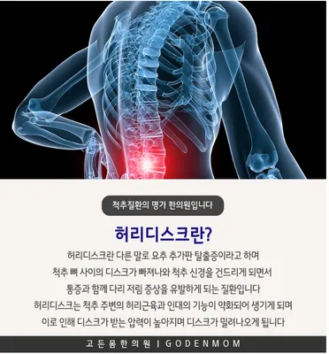 고든몸한의원 사진 3 (업체가 네이버 플레이스에 올린 사진)
