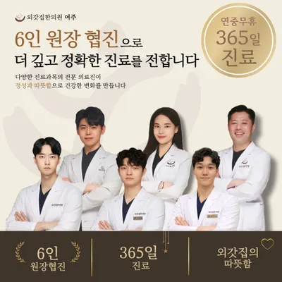 외갓집한의원 사진 2 (업체가 네이버 플레이스에 올린 사진)