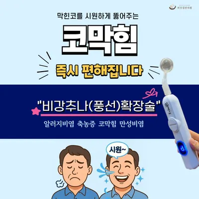 외갓집한의원 사진 3 (업체가 네이버 플레이스에 올린 사진)