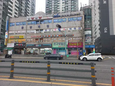 김태효한의원 사진 2 (업체가 네이버 플레이스에 올린 사진)