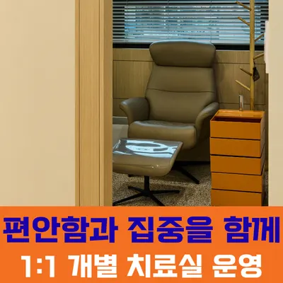 이안한의원 사진 2 (업체가 네이버 플레이스에 올린 사진)