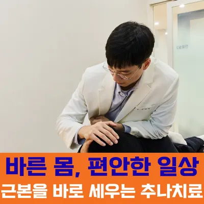 이안한의원 사진 3 (업체가 네이버 플레이스에 올린 사진)