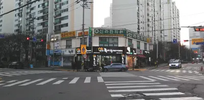 신라한의원 사진 3 (업체가 네이버 플레이스에 올린 사진)