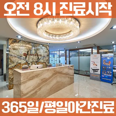 강북안정한의원 사진 2 (업체가 네이버 플레이스에 올린 사진)