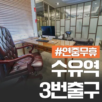 강북안정한의원 사진 3 (업체가 네이버 플레이스에 올린 사진)