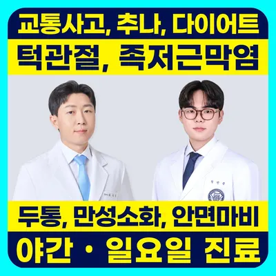 상도하늘애한의원 사진 1 (업체가 네이버 플레이스에 올린 사진)