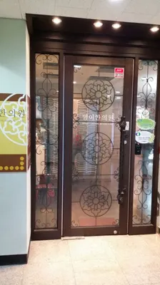 류정화한의원 사진 1 (업체가 네이버 플레이스에 올린 사진)