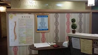 류정화한의원 사진 2 (업체가 네이버 플레이스에 올린 사진)
