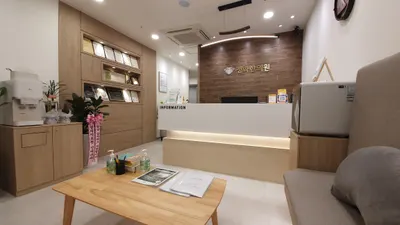 정화한의원 사진 1 (업체가 네이버 플레이스에 올린 사진)