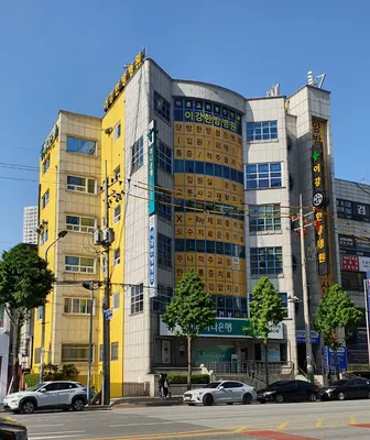 이강한방병원 사진 1 (업체가 네이버 플레이스에 올린 사진)