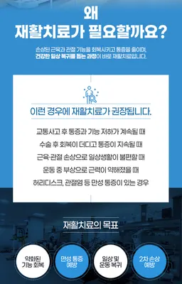 이강한방병원 사진 3 (업체가 네이버 플레이스에 올린 사진)