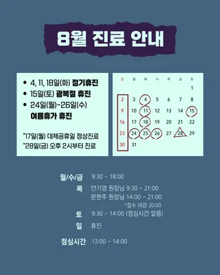 움여성한의원 사진 2 (업체가 네이버 플레이스에 올린 사진)