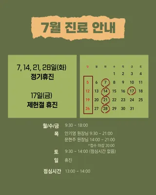 움여성한의원 사진 3 (업체가 네이버 플레이스에 올린 사진)