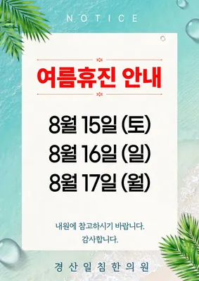 경산일침한의원 사진 2 (업체가 네이버 플레이스에 올린 사진)