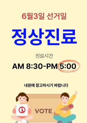 경산일침한의원 사진 3 (업체가 네이버 플레이스에 올린 사진)