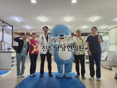 당당한의원 사진 1 (업체가 네이버 플레이스에 올린 사진)