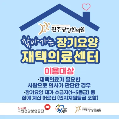당당한의원 사진 2 (업체가 네이버 플레이스에 올린 사진)
