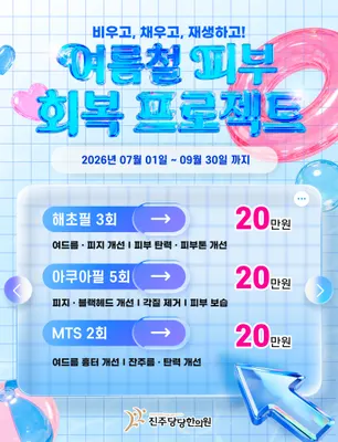 당당한의원 사진 3 (업체가 네이버 플레이스에 올린 사진)