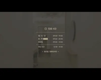 맑은샘한의원 사진 3 (업체가 네이버 플레이스에 올린 사진)