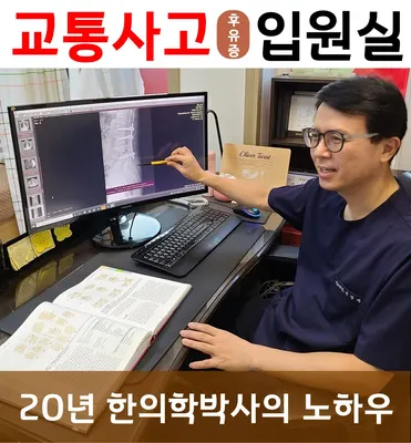 오렌지한의원 사진 3 (업체가 네이버 플레이스에 올린 사진)