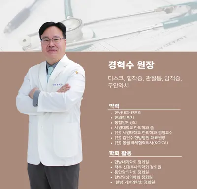 반석한의원 사진 1 (업체가 네이버 플레이스에 올린 사진)