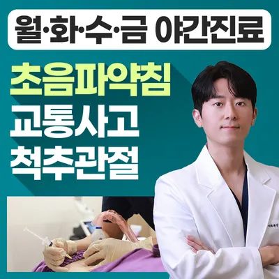 왕진삼한의원 사진 1 (업체가 네이버 플레이스에 올린 사진)