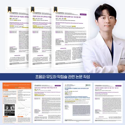 왕진삼한의원 사진 3 (업체가 네이버 플레이스에 올린 사진)