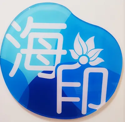 해인한의원 사진 1 (업체가 네이버 플레이스에 올린 사진)