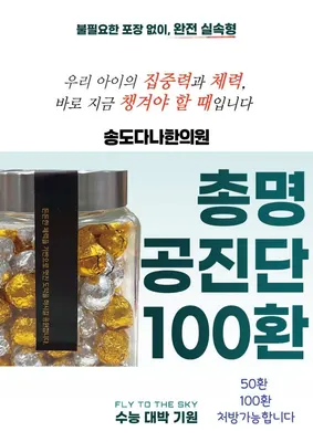 송도다나한의원 사진 3 (업체가 네이버 플레이스에 올린 사진)