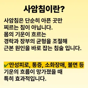 온가득한의원 사진 3 (업체가 네이버 플레이스에 올린 사진)